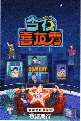 标本 XC-036 山径食帖综艺封面