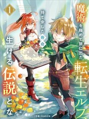 标本 XC-042 墨色江湖漫画改编封面