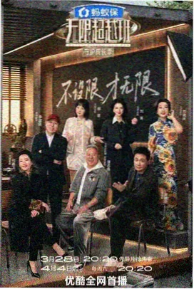 口碑榜第四位雾港谜案缩略图